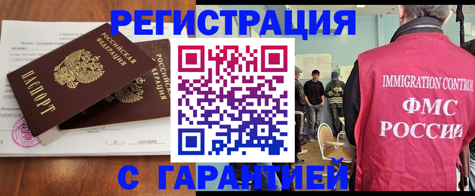 прописка в квартире в Анжеро-Судженске